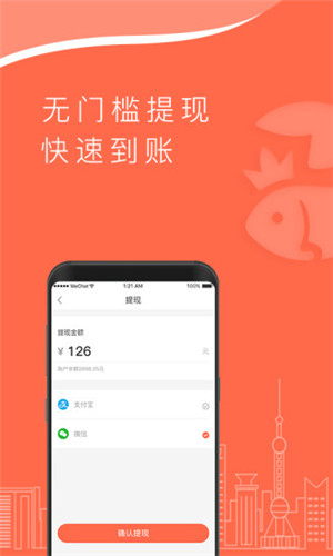 赚钱咸鱼安卓官方版app最新版