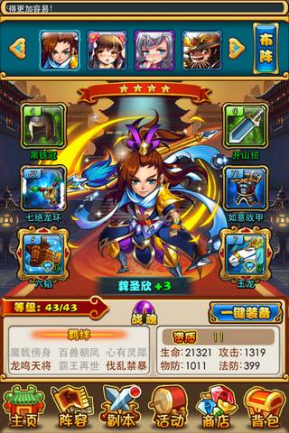 放开那三国破解版下载