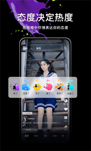 微视app