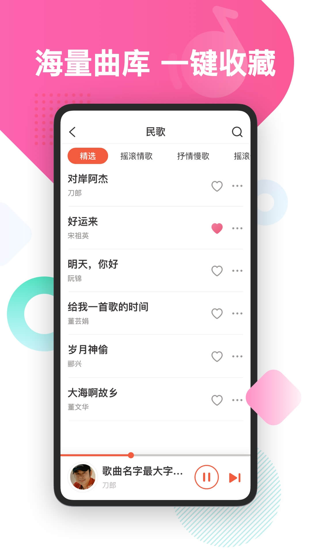 葫芦音乐iOS最新版
