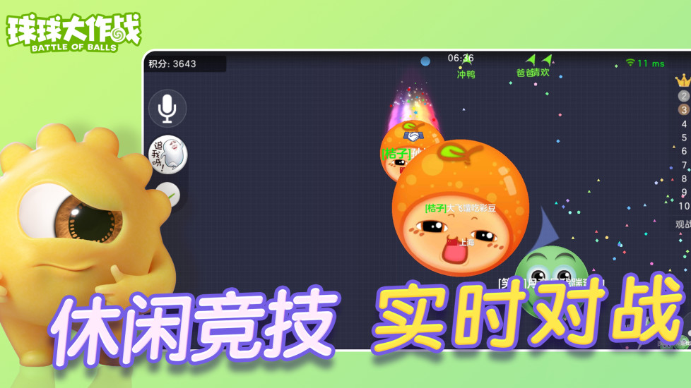 球球大作战破解版无限金蘑菇