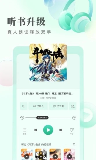 书旗小说破解版下载app最新版