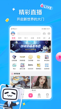 哔哩哔哩app官方下载最新破解版