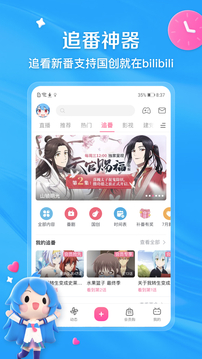 哔哩哔哩app官方下载苹果版破解版