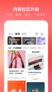 京东app下载安装免费破解版