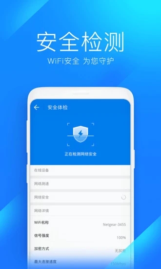 wifi万能钥匙下载安装2021最新版苹果最新版
