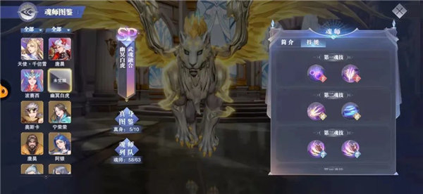 斗罗大陆魂师对决新魂师幽冥白虎怎么获得