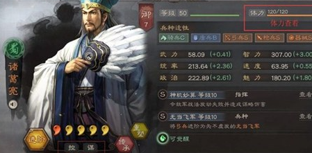 三国志战略版刘禅寻访必出诸葛亮吗-三国志战略版寻访必出诸葛亮角色推荐