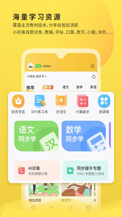 小白学习打印无广告版app下载官网手机版