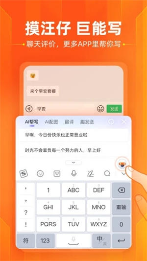 搜狗输入法9.8正式版苹果免费版最新版