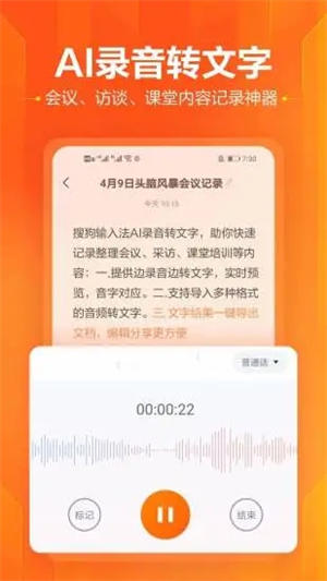 搜狗输入法9.8正式版苹果免费版