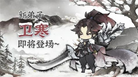 最强祖师新弟子卫寒专属活动仙界奇缘怎么玩-最强祖师新弟子卫寒专属活动仙界奇缘前瞻介绍