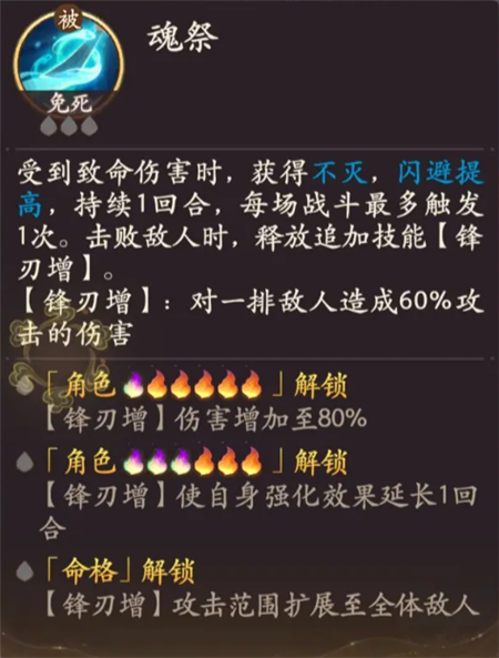 西游笔绘西行白骨精技能怎么样