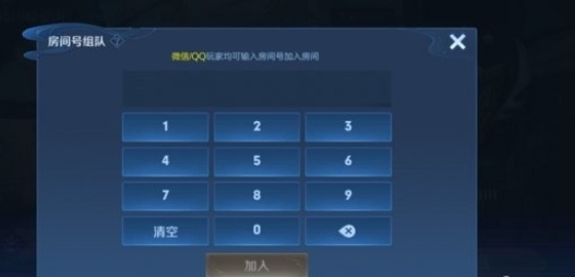 王者荣耀10v10怎么组队开房间-王者荣耀10v10组队开房间教程