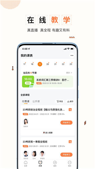 一笑而过官方版app