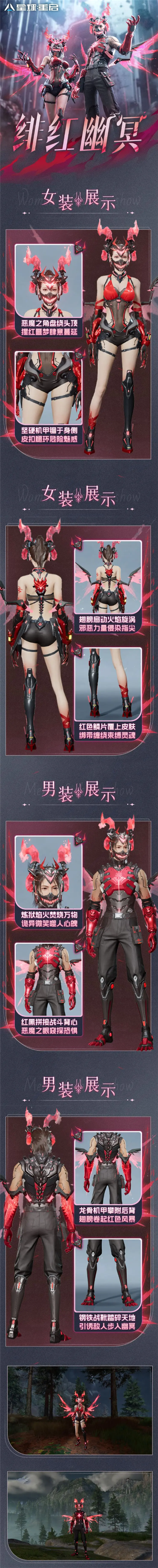 星球重启启明之星商店上新了什么
