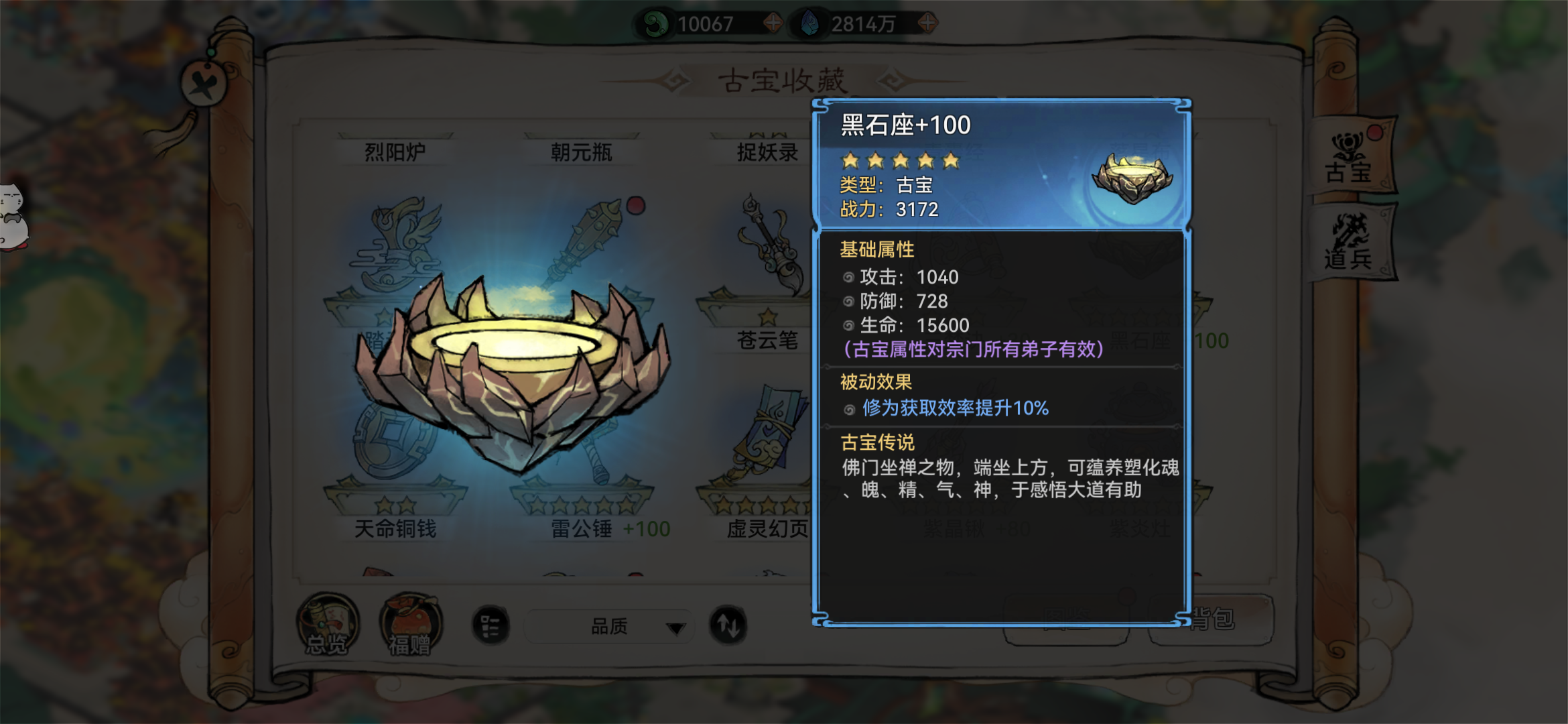 最强祖师古宝怎么获取-最强祖师古宝获取方法