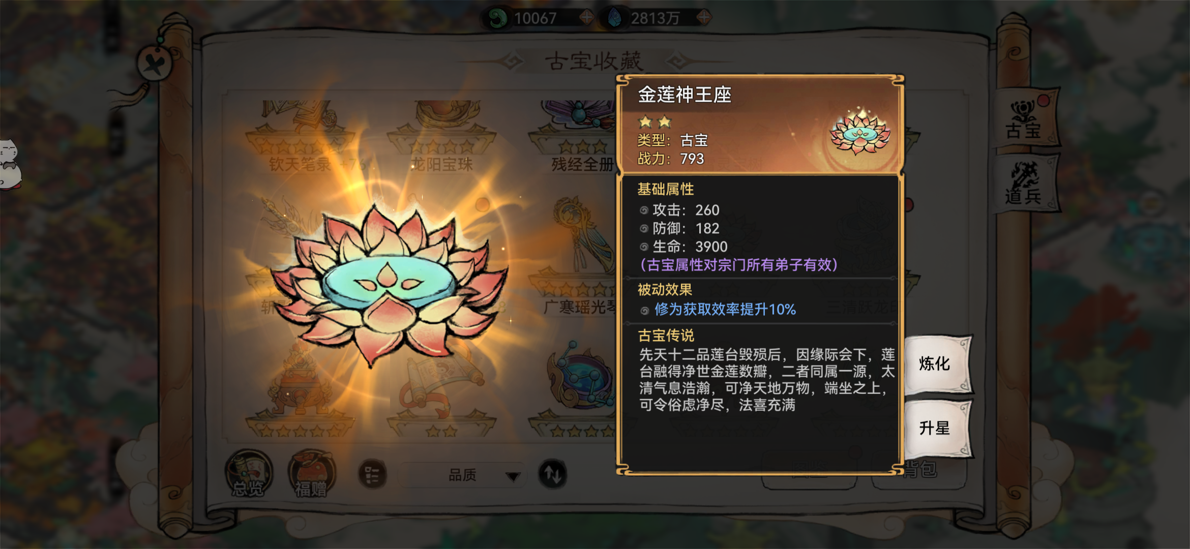 最强祖师古宝怎么获取-最强祖师古宝获取方法