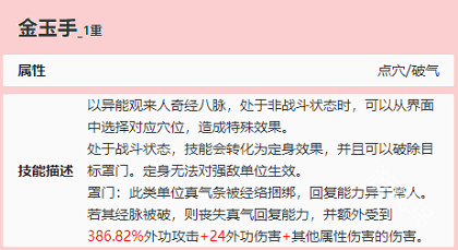 燕云十六声金玉手奇术怎么获取-燕云十六声金玉手奇术获取攻略