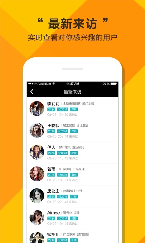 全城恋爱app最新版本