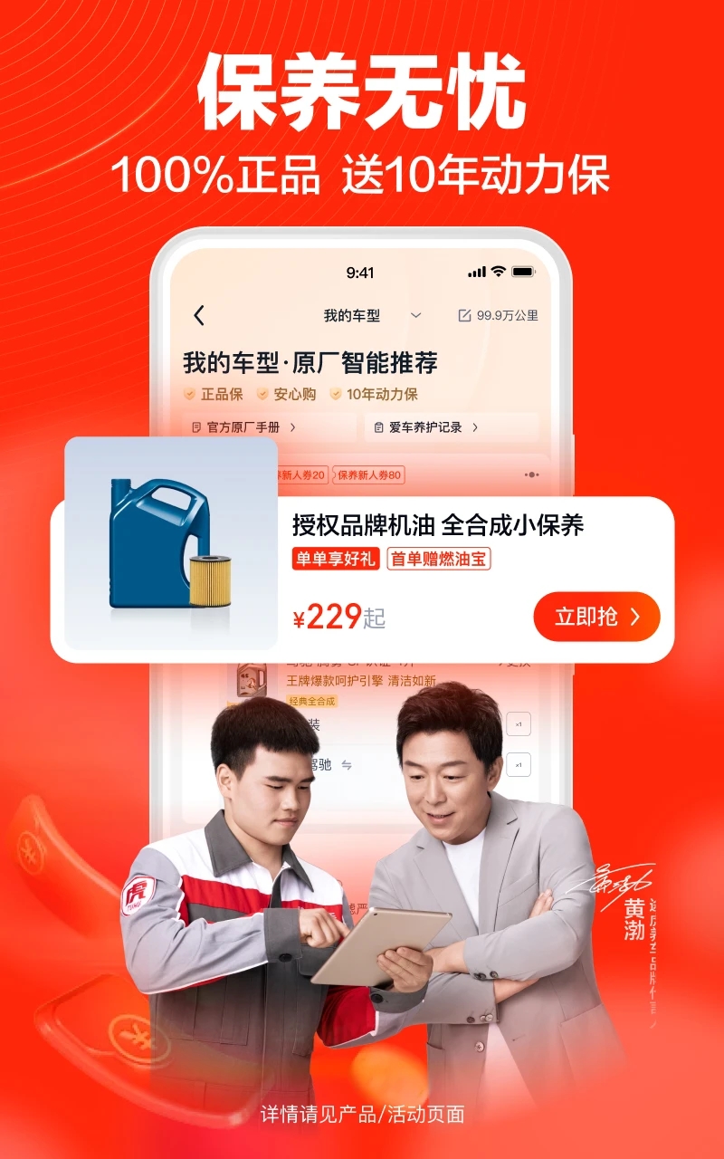 途虎养车的轮胎质量可靠吗