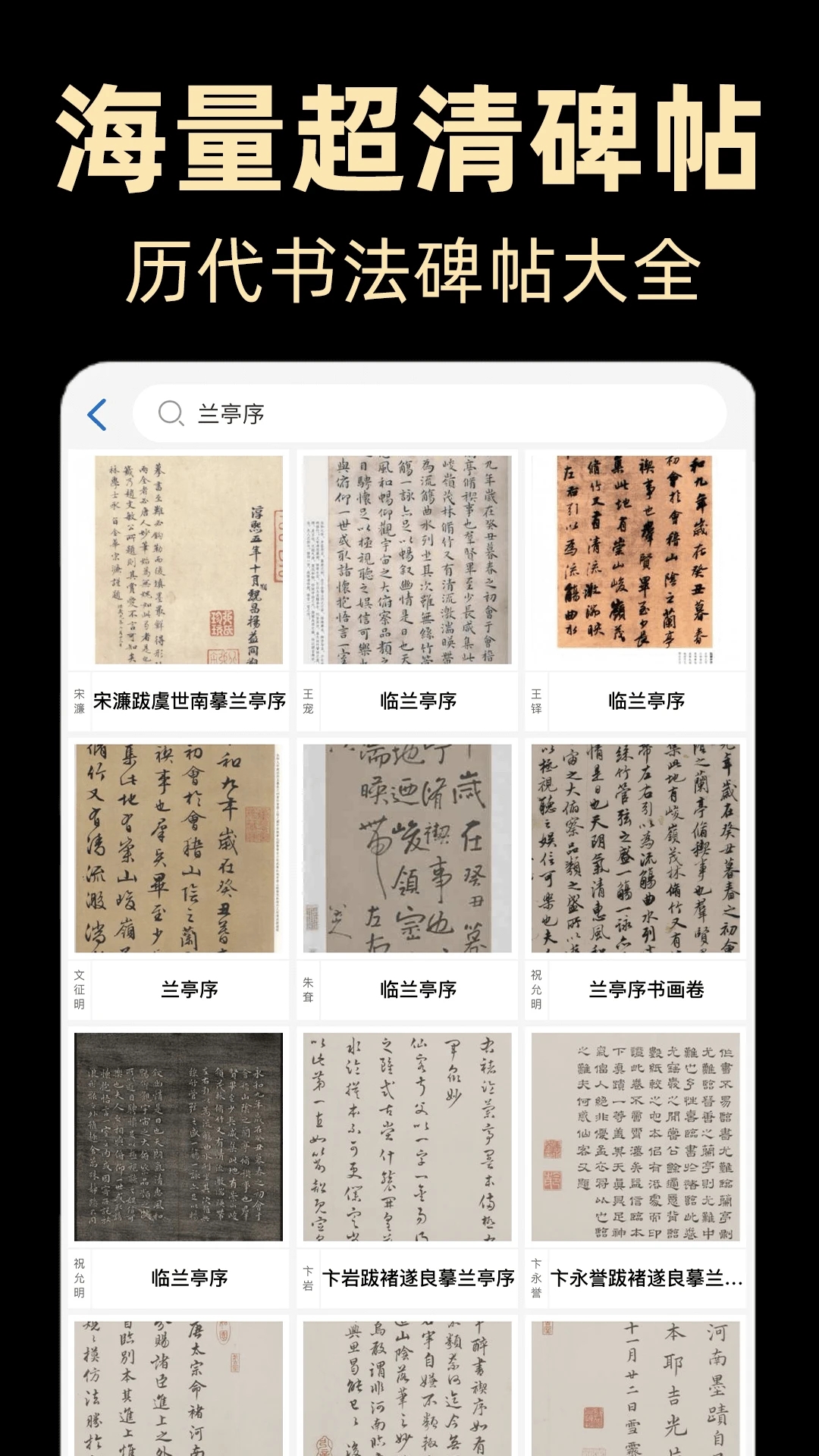 复真书法有硬笔书法吗