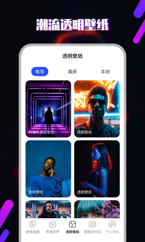 视频铃声怎么设置自己的音乐