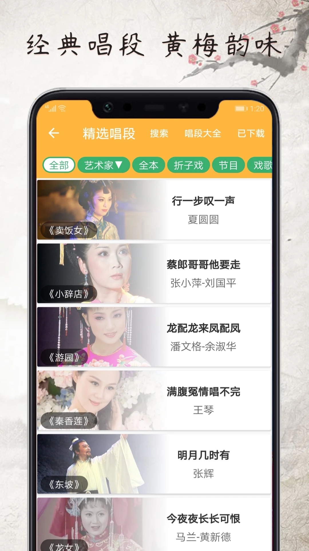 黄梅迷的音乐为什么在文件管理里找不到