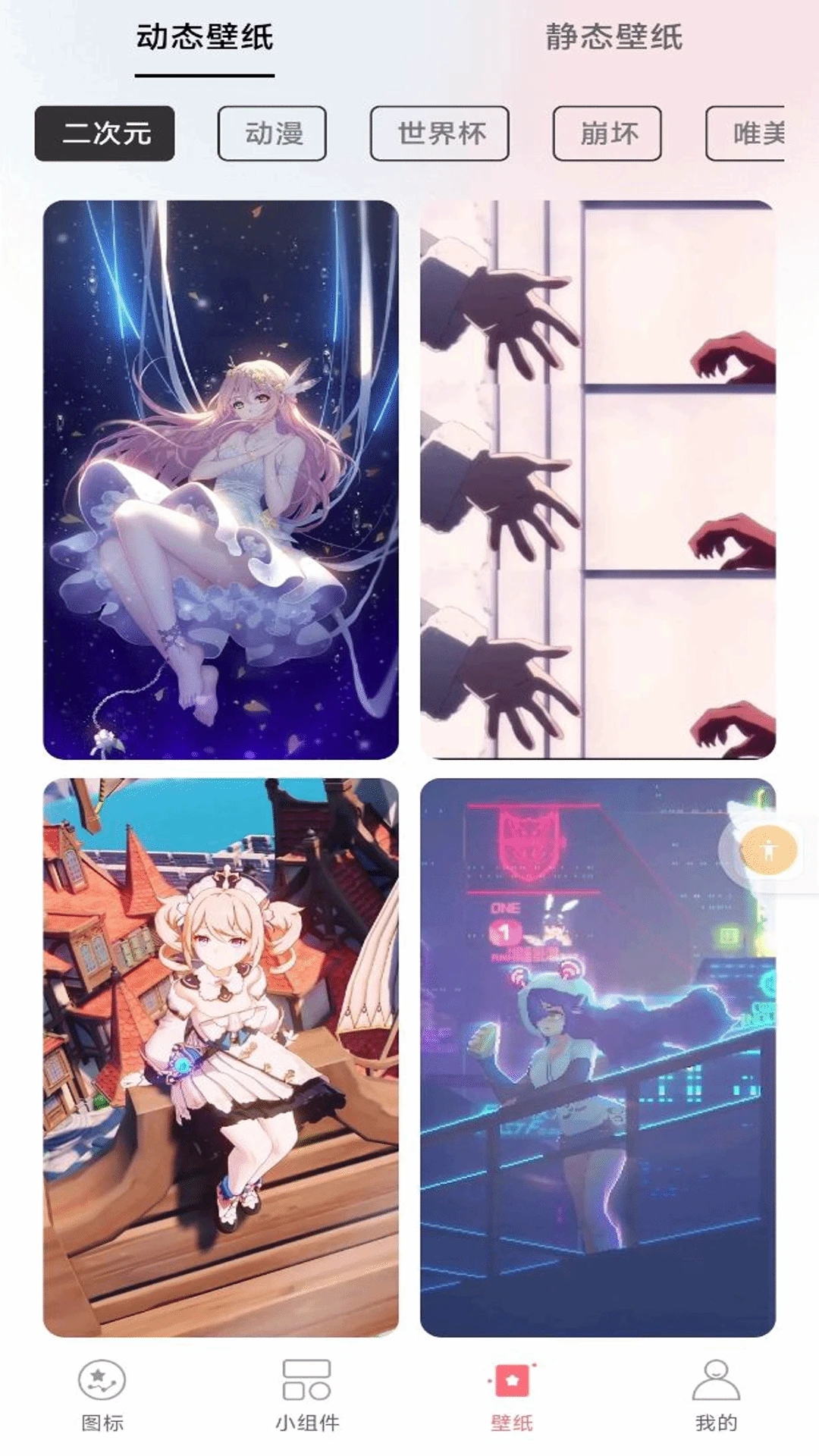 换图标吧app安卓最新版本VIP版