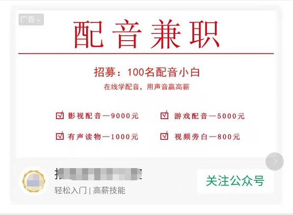 广告配音大师怎么赚钱 广告配音大师赚钱方法步骤