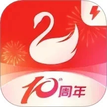 天鹅到家极速版官方版