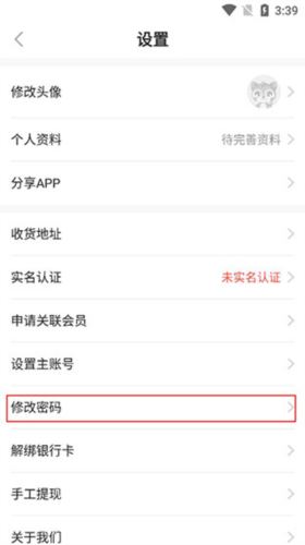 康婷云生活app12