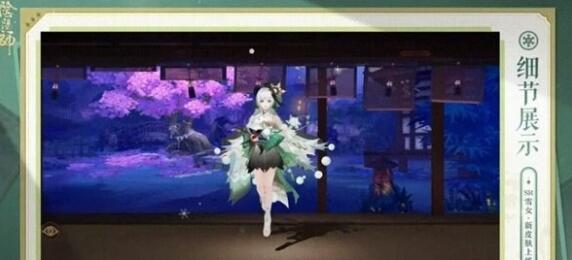 阴阳师雪女绿绮飞燕什么时候出 雪女绿绮飞燕上线时间分享