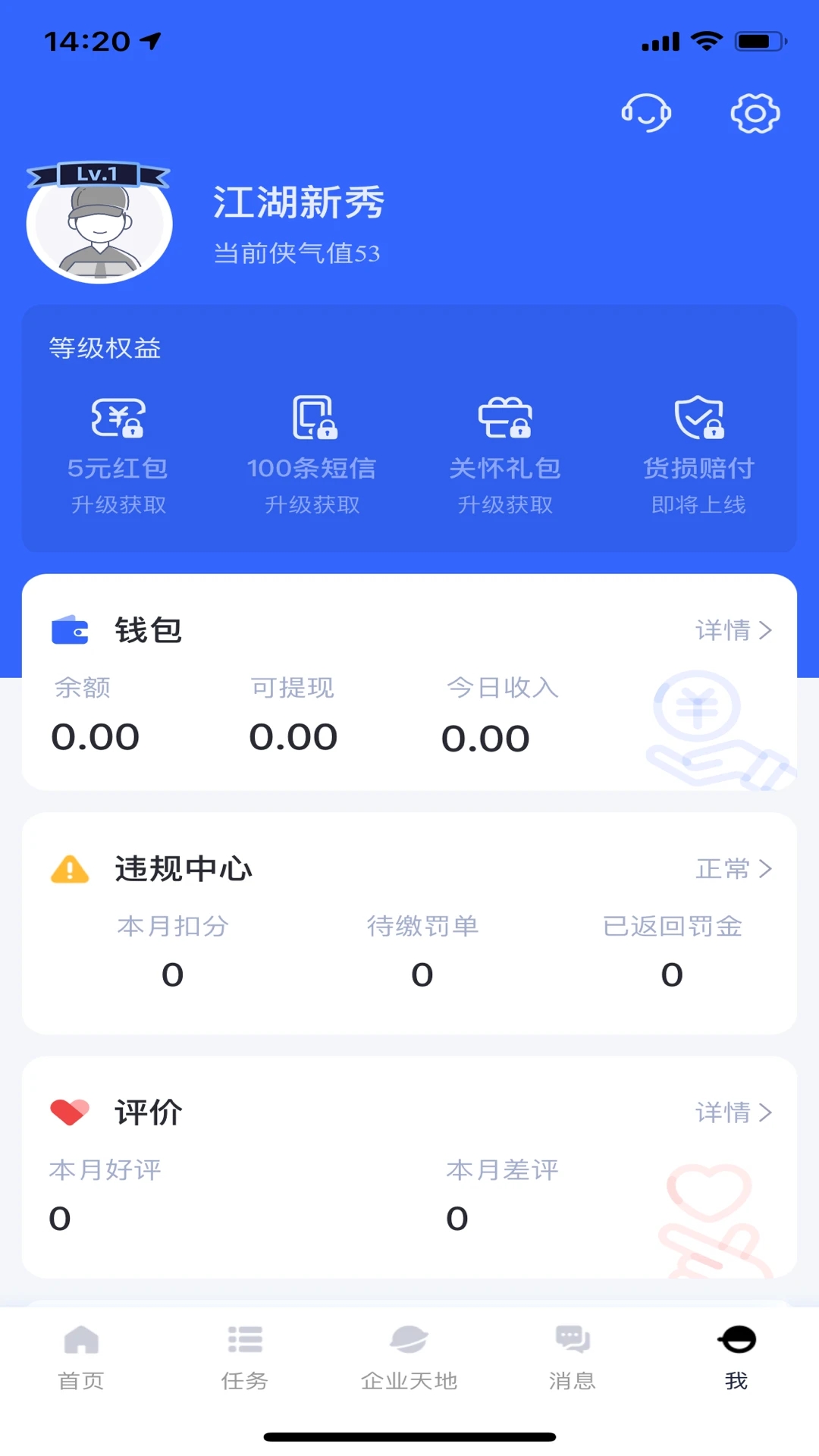 菜鸟包裹侠app下载最新版