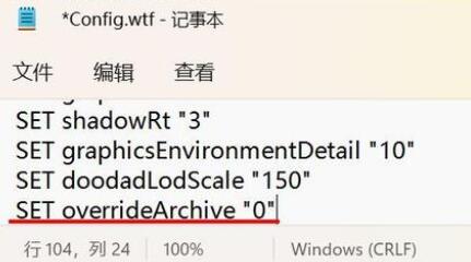 魔兽世界怀旧服WLK登录界面冰龙反和谐教程图片2