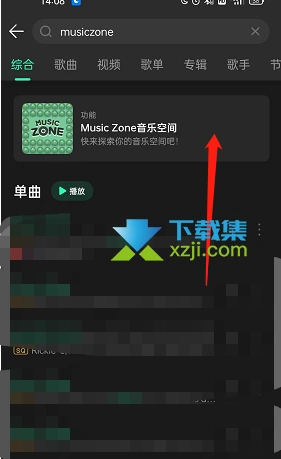 QQ音乐musiczone怎么修改房间样式