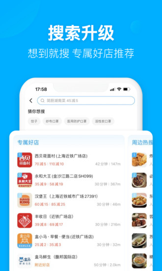饿了么app下载送餐版最新下载