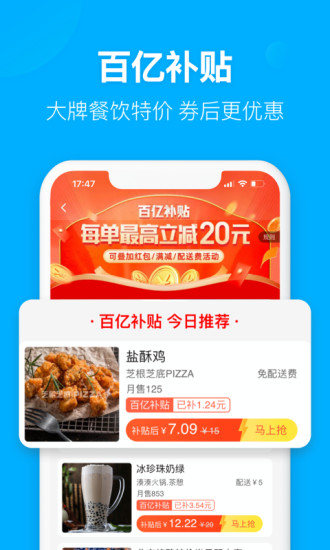 饿了么商家版最新版本最新版