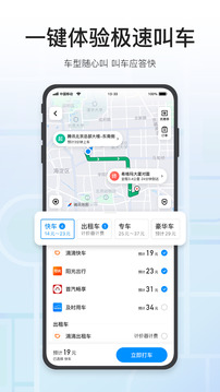 腾讯地图app下载安装到手机最新版