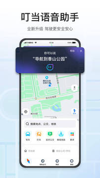 腾讯地图app下载安装到手机下载