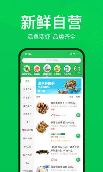 叮咚买菜app下载安卓破解版