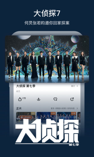 芒果app免费官方下载tv
