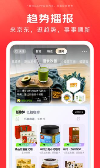 京东app下载官方下载